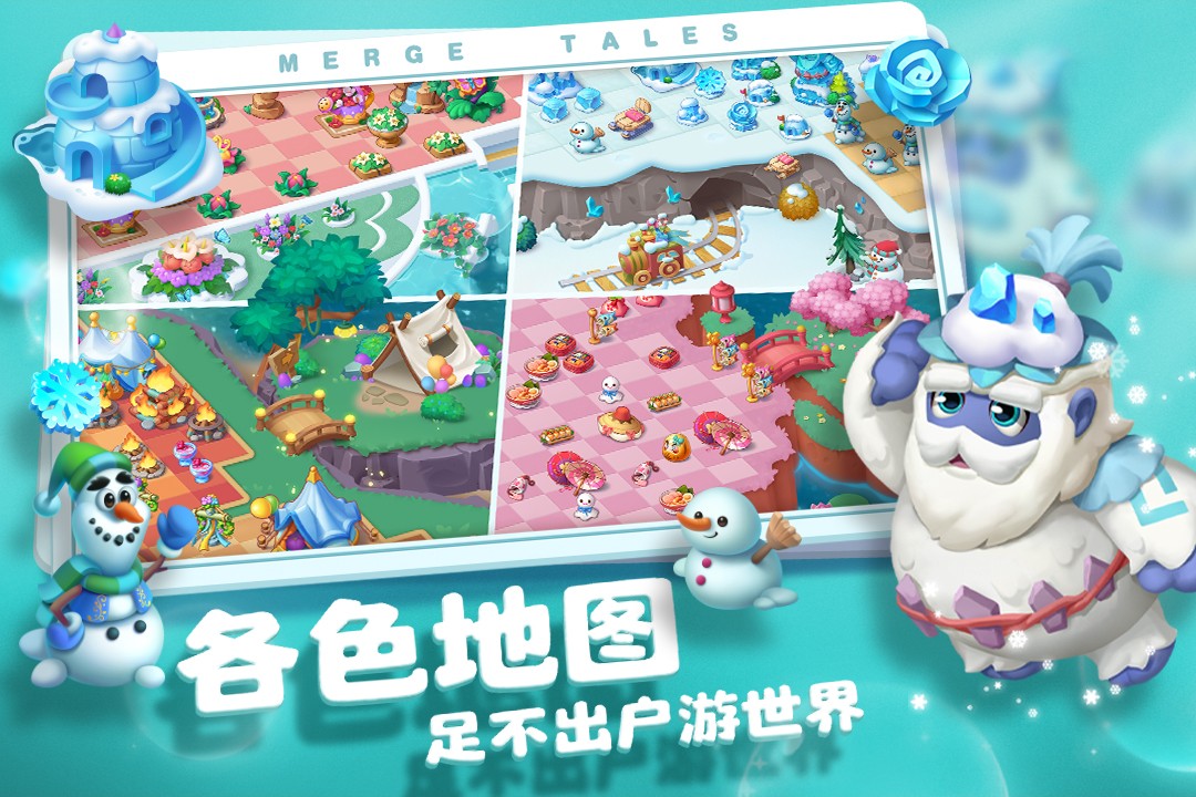 
秘境消除故事 2025最新版