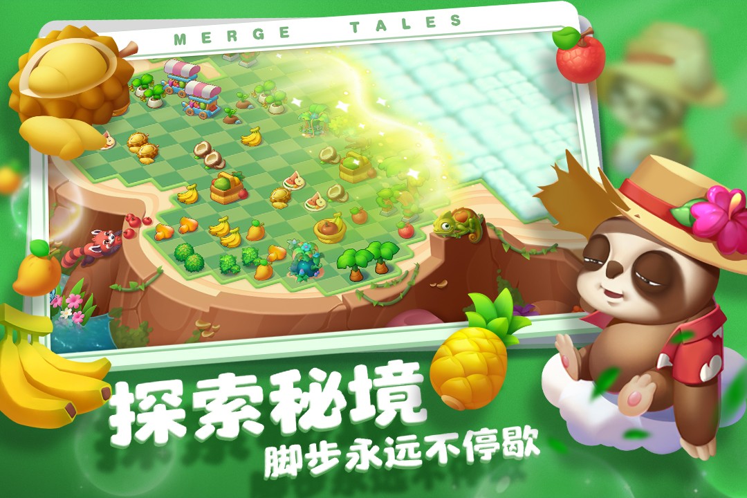 
秘境消除故事 2025最新版