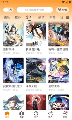 
漫天玉漫画 改名漫天星漫画