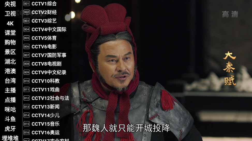 
星火电视 完整去广告版