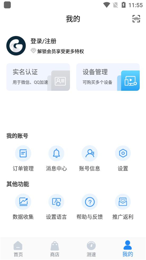
golink加速器 官网手机版