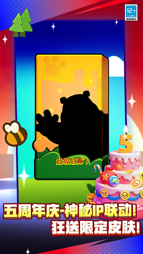 
荒野乱斗 官方版