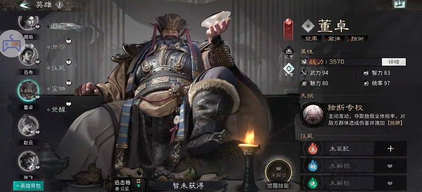 《三国：天下归心》凤仪亭队搭配攻略(图6)