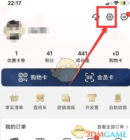 《大润发优鲜》注销账号方法(图2)