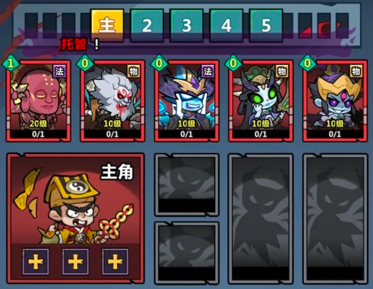 《妖怪金手指》神将阵容搭配攻略(图3)