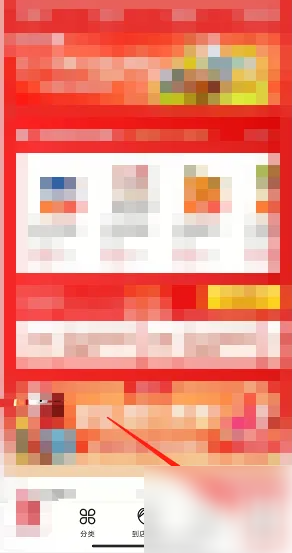 《大润发优鲜》联系在线人工客服方法(图2)