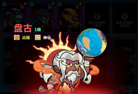 《妖怪金手指》前期阵容搭配攻略(图7)