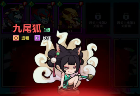 《妖怪金手指》前期阵容搭配攻略(图6)