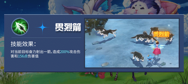 《天缘传说》弓手职业介绍