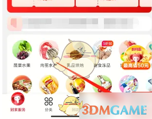 《大润发优鲜》充值购物卡方法(图2)