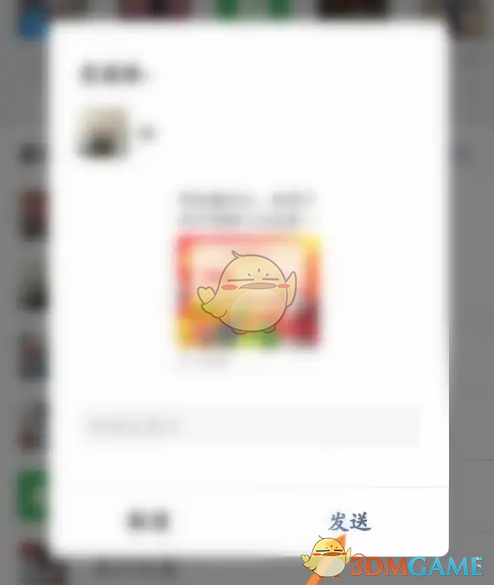 《大润发优鲜》邀请好友方法(图5)