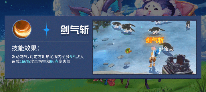 《天缘传说》战士职业技能介绍