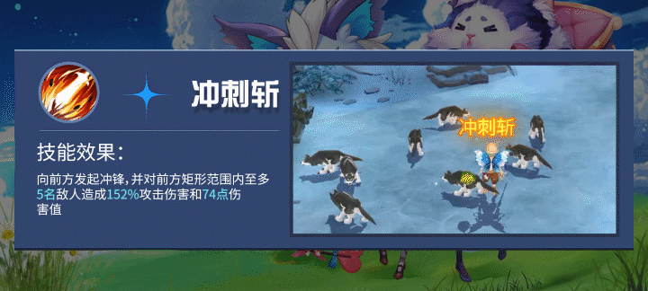 《天缘传说》战士职业技能介绍