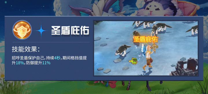 《天缘传说》战士职业技能介绍