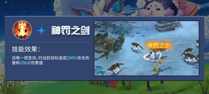 《天缘传说》战士职业技能介绍