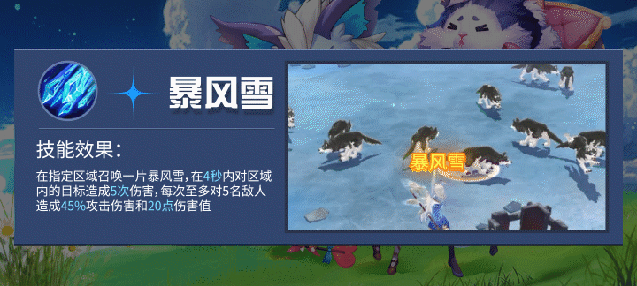 《天缘传说》法师职业技能介绍