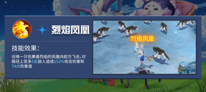 《天缘传说》法师职业技能介绍