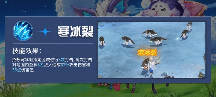 《天缘传说》法师职业技能介绍