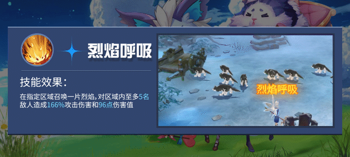 《天缘传说》法师职业技能介绍