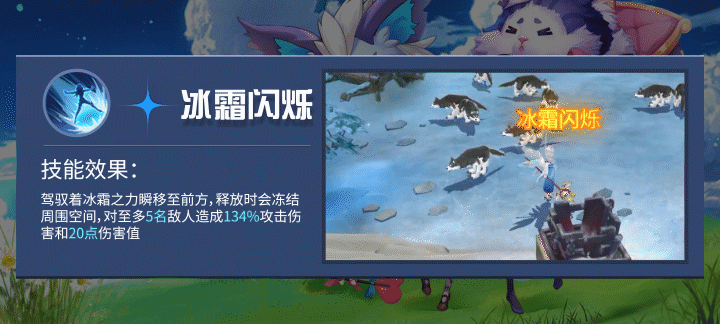 《天缘传说》法师职业技能介绍