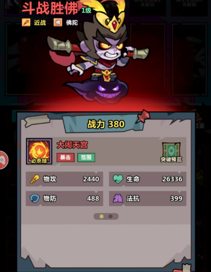 《妖怪金手指》红将推荐一览(图6)