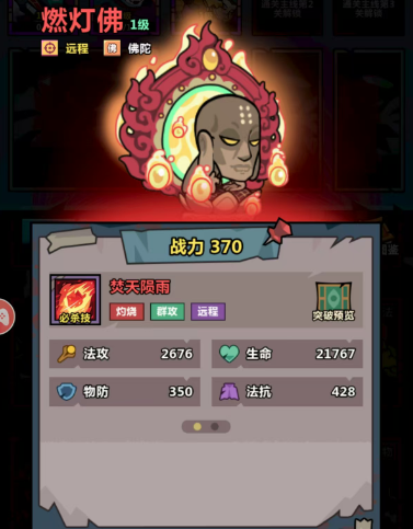 《妖怪金手指》红将推荐一览(图5)