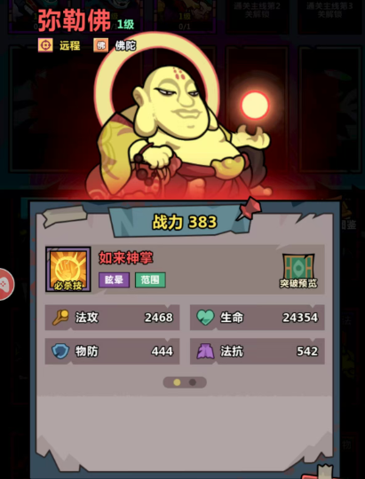 《妖怪金手指》红将推荐一览(图3)