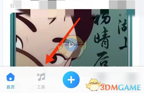 《魔音工坊》制作封面教程(图2)