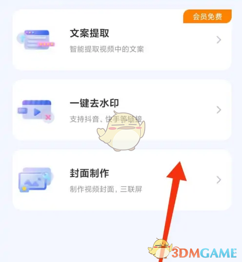 《魔音工坊》制作封面教程(图3)