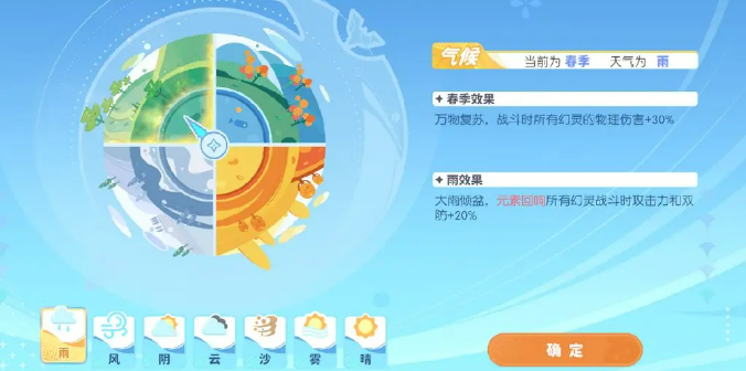 《龙魂旅人》时之隙玩法介绍(图4)