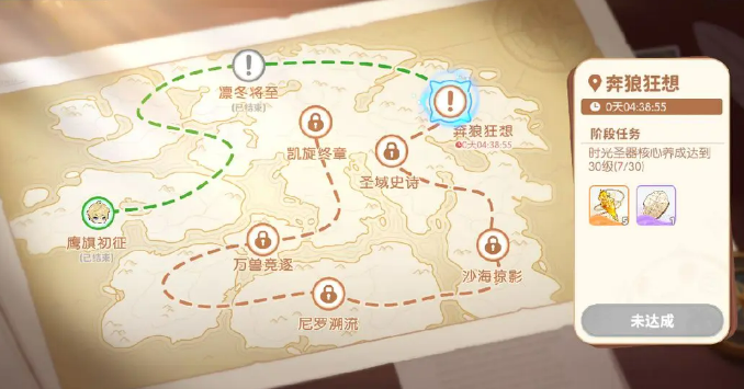 《龙魂旅人》时之隙玩法介绍(图3)