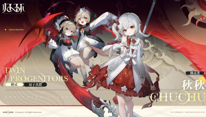 《归环》秋秋介绍(图2)