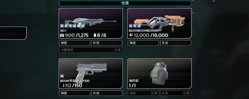 《杀戮空间3》突击手好用枪械搭配推荐