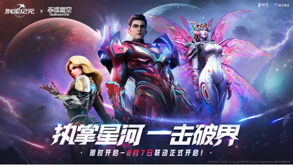 景秀游戏再度对话刘慈欣：原创是“土壤”，游戏让科幻IP“落地”