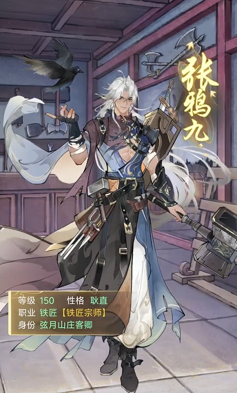 《华夏千秋》张鸦九位置一览(图2)