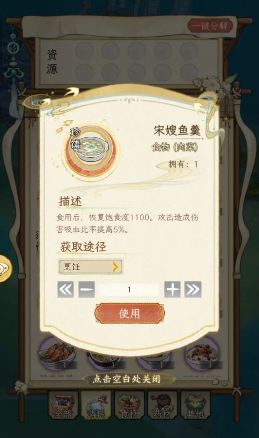 《华夏千秋》张鸦九位置一览(图5)