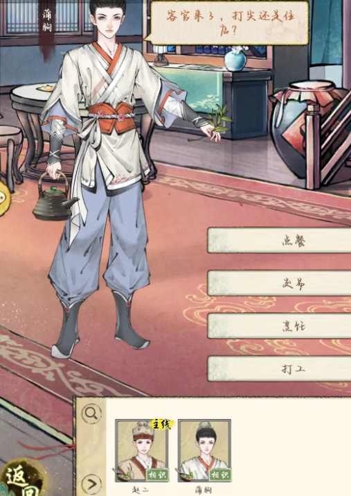 《华夏千秋》白糖获取攻略(图4)