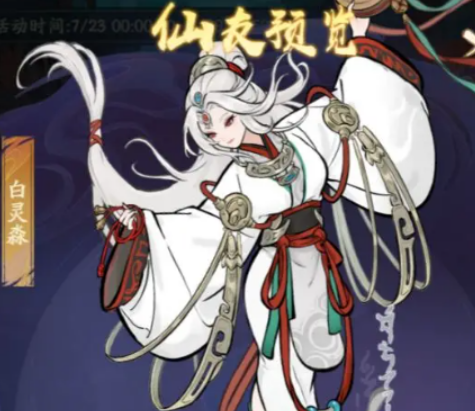 《寻道大千》道诡异仙联动介绍(图6)