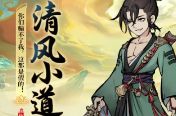 《寻道大千》道诡异仙联动介绍(图5)