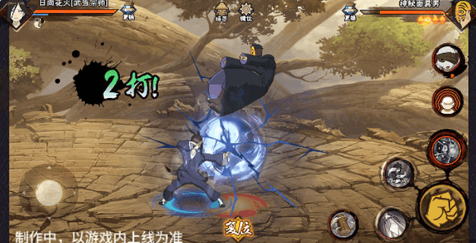 《火影忍者手游》武当花火介绍(图5)