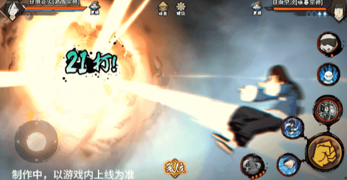 《火影忍者手游》武当花火介绍(图9)