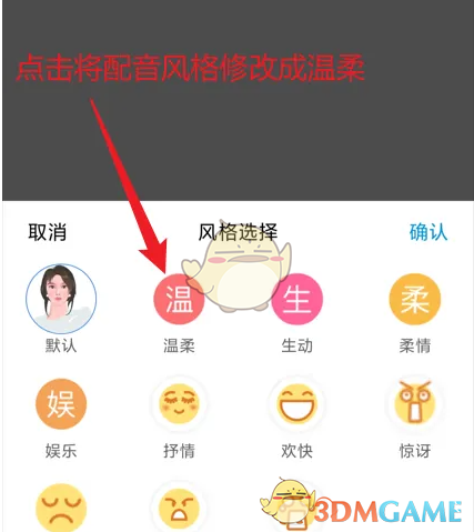 《魔音工坊》修改风格方法(图4)