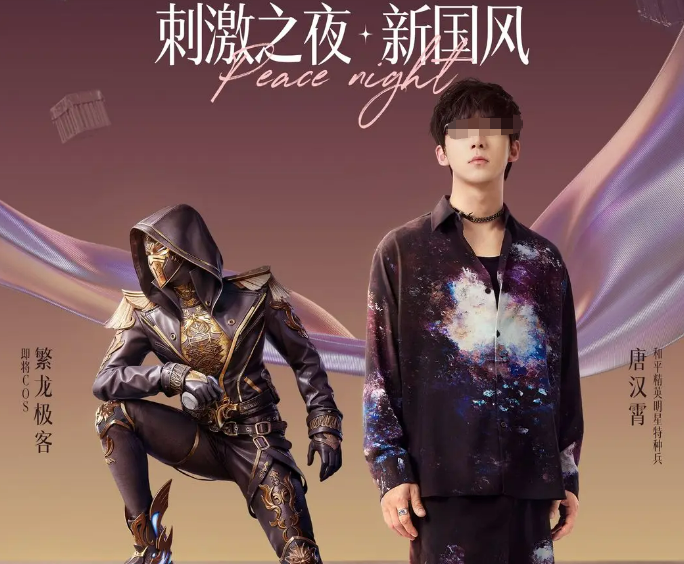 《和平精英》哪吒2联动活动介绍(图7)