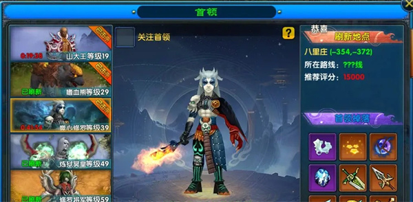 武林外传十年之约噬心修罗机制打法(图2)