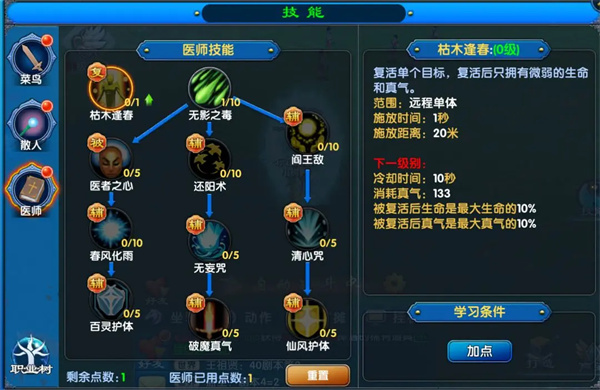 武林外传十年之约噬心修罗机制打法(图3)