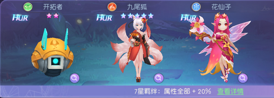 《天缘传说》九尾狐宠物图鉴欣赏