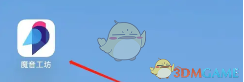 《魔音工坊》提取文案教程(图2)