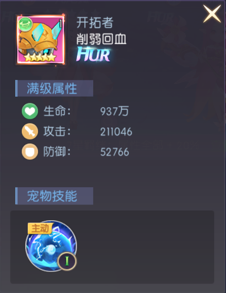 《天缘传说》开拓者宠物图鉴欣赏