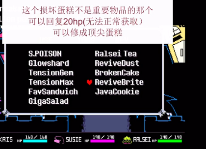 《三角符文》全物品介绍(图4)