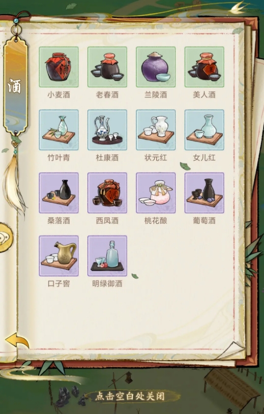 《华夏千秋》麦子收集攻略(图5)